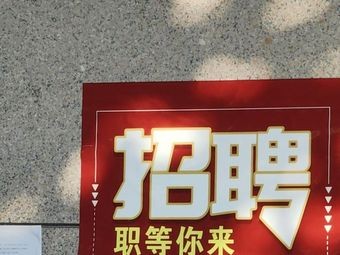 Ma Ji Xiang Man Ting