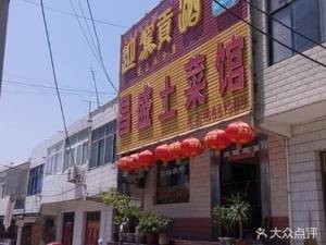 Changsheng Rural Cuisine Restaurant