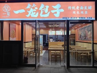 One Steam Basket Buns