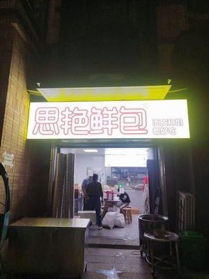 Si Yan Xian Bao (Poly Berlin Spring Branch)