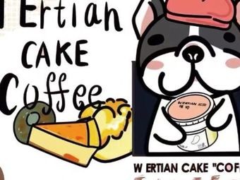 Er Tian Cake Coffee (Xinliangcang Store)