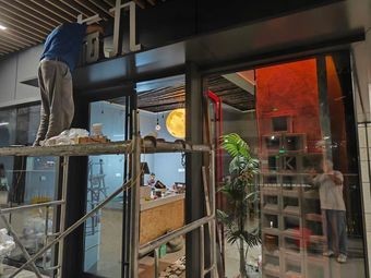 Yun Jiu Baking & Coffee