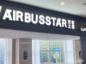 Skyline Star Coffee Shop