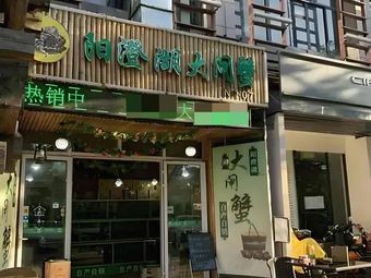 Yangcheng Lake Freshwater Crab (Xinqiao Airport Store)