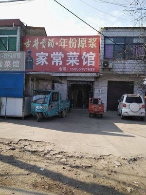 Home-style Restaurant