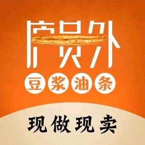 Luyuanwai Soy Milk & Fried Dough Sticks (E-commerce Industrial Park Branch)