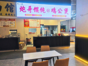 Pao Ge Dumplings & Chicken Pot