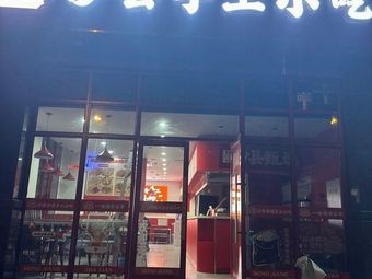Hong Jiang Shaxian Inherited Handmade Snacks (Dafuhong Xuefu Store)