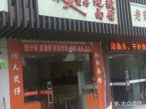 Xiang Wan Gong Fu Pot (Feicui Road Store)