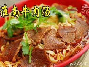 Taihe Lao Zhu Noodles & Lamb Soup (Jiulong Road Branch)