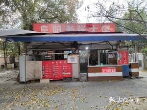 Fuyang Old Zhang Big Flatbread