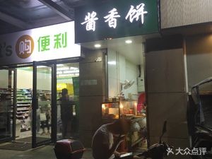 Jiang Xiang Bing (Zhuoran Ju Branch)