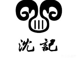 Ma Dian Sheep Soup Restaurant (Poly Berlin Spring Branch)