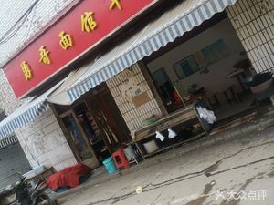 Yong Ge Noodle Shop Breakfast