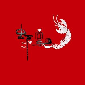 Xia Yan Lobster Restaurant