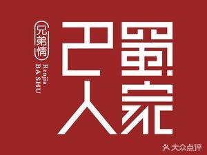 Bashu Ideology · Sichuan-Hunan Stir-Fry (Anhui University)