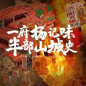 Yang Ji Long Fu Chongqing Jianghu Cuisine (Hefei Head Office)