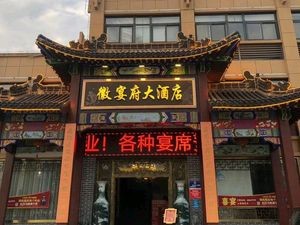 Huixian Fu Grand Hotel (Xinhang Road)