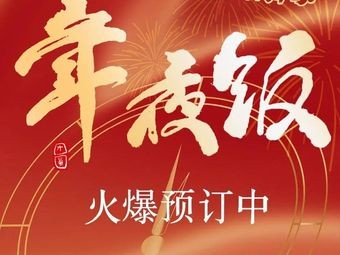 Chengqiao Family Banquet Three Lands Restaurant