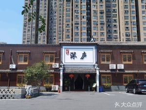 Jiuhua Mountain Deep Villa