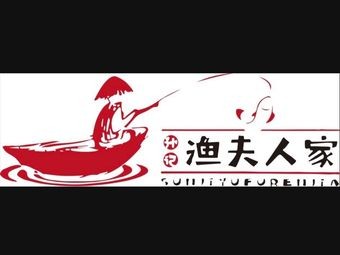 Fisherman's Home III (Chengxi Bridge B Area Commercial Street Branch)