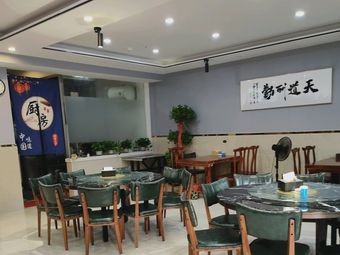 Deshang Little Kitchen