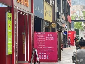 Li Buyu · Hot Stir-Fry Home-style Dishes (Xinhua International Plaza)