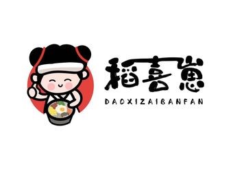 Dao Xi Zai Rice Bowl (Anhui University Branch)