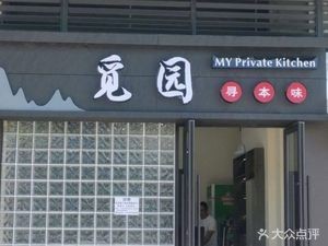 Miyuan Xun Benwei (Longhu·Jingchen Tianzhu Branch)