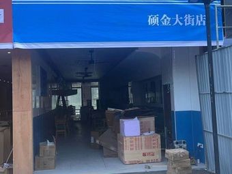 One Bowl of Good Lamb Soup (Changgang Branch)