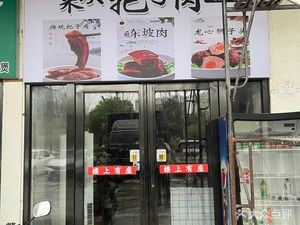 A Piece of Braised Pork (Braised Pork Piece)