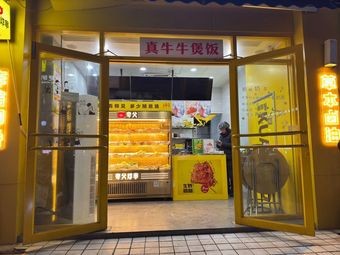 True Beef Noodle Bowl