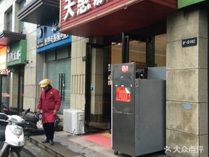 Tianhui Restaurant (Poly·Wutongyu Branch)