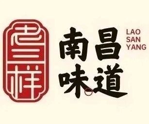 Nanchang Taste (Xinliangcang Store)