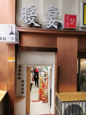 Warm Banquet Spicy Crab