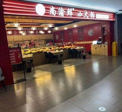 Shang Yu Xian · Small Hotpot (Suo Jin Plaza Branch)