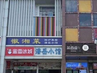 Anda Hot Pot Chicken