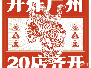 Hu Tou Zha · Chaoshan Nan Ru Fried Chicken (Xinliangcang)