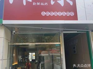 Zha Zha Le (Xiangyuan Jin Gangwan Store)