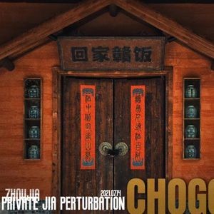 Hui Jia Gan Fan (Dongzhi Road 1st Store)