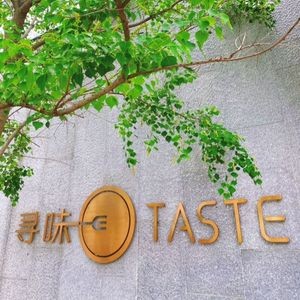 Xunwei · TASTE