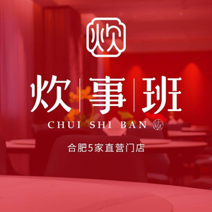 Cuisiniers Classiques • Nouvelle Cuisine de Huizhou (Wanhe Road Branch)