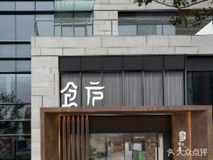 Shi Lu (Hualian Road Branch)