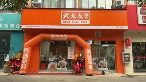 Wu Tai Tai Dumplings (Xiaomiao Jiangnan Meilin Yuan Branch)