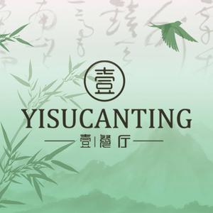 Yi Shu Restaurant • Private Banquet