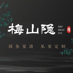 Meishan Yin · Private Banquet (Meishan Store)