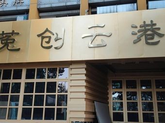 Tuo Chuang Yun Gang (World Window Industrial Park Store)