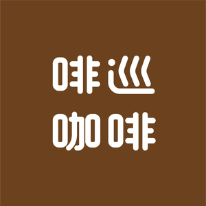 Funsip Mobile Coffee Robot (Hefei Xinqiao International Airport Store)