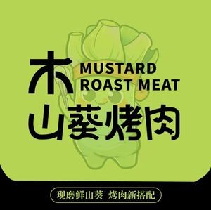 Mushan Kai Kotsu (Xinliangcang Store)