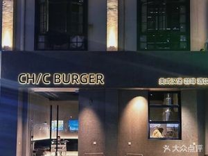 Chic Burger American Style (Xinliangcang Store)